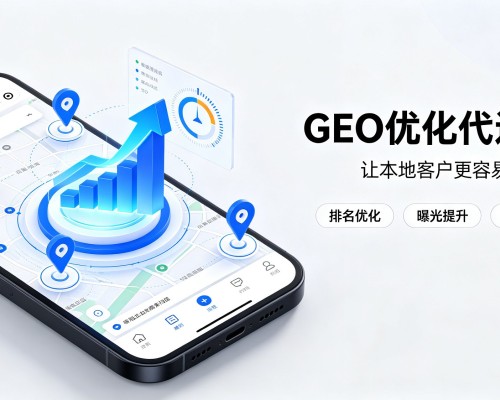 高碑店GEO优化